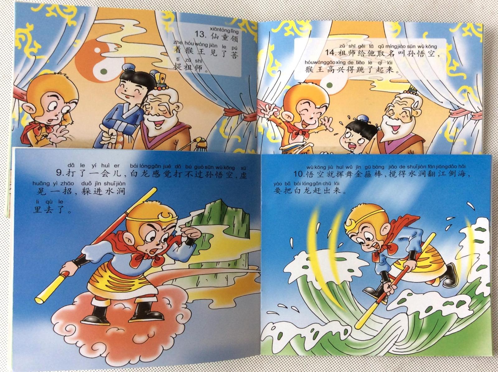 故事儿童版全套20册注音版3567岁小学生漫画四大名著绘本西游记连环画