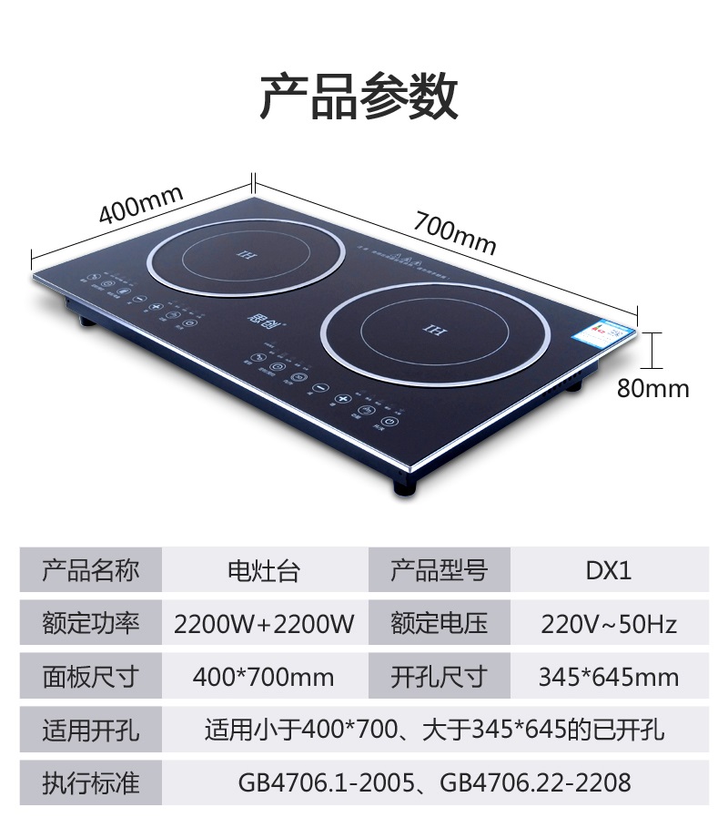 思创dx1双头电磁炉嵌入式家用双眼镶嵌式双灶台式电陶炉双炉灶
