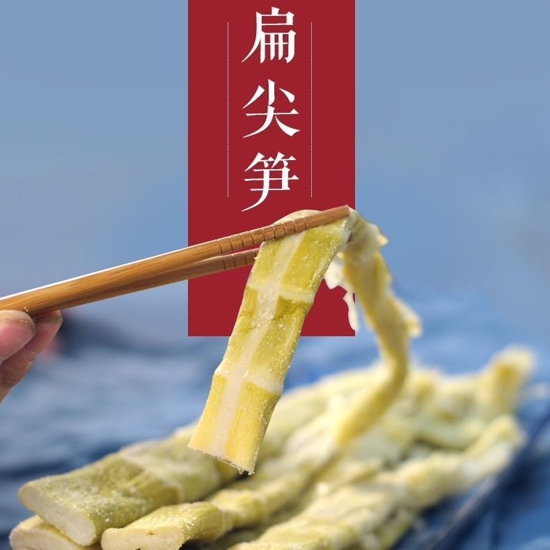 新货临安天目山扁尖新鲜春笋笋尖农家特产笋干干货