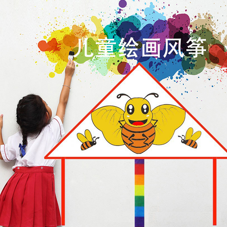 风筝儿童手工绘画空白填色线稿幼儿园教学材料包涂鸦送画材线