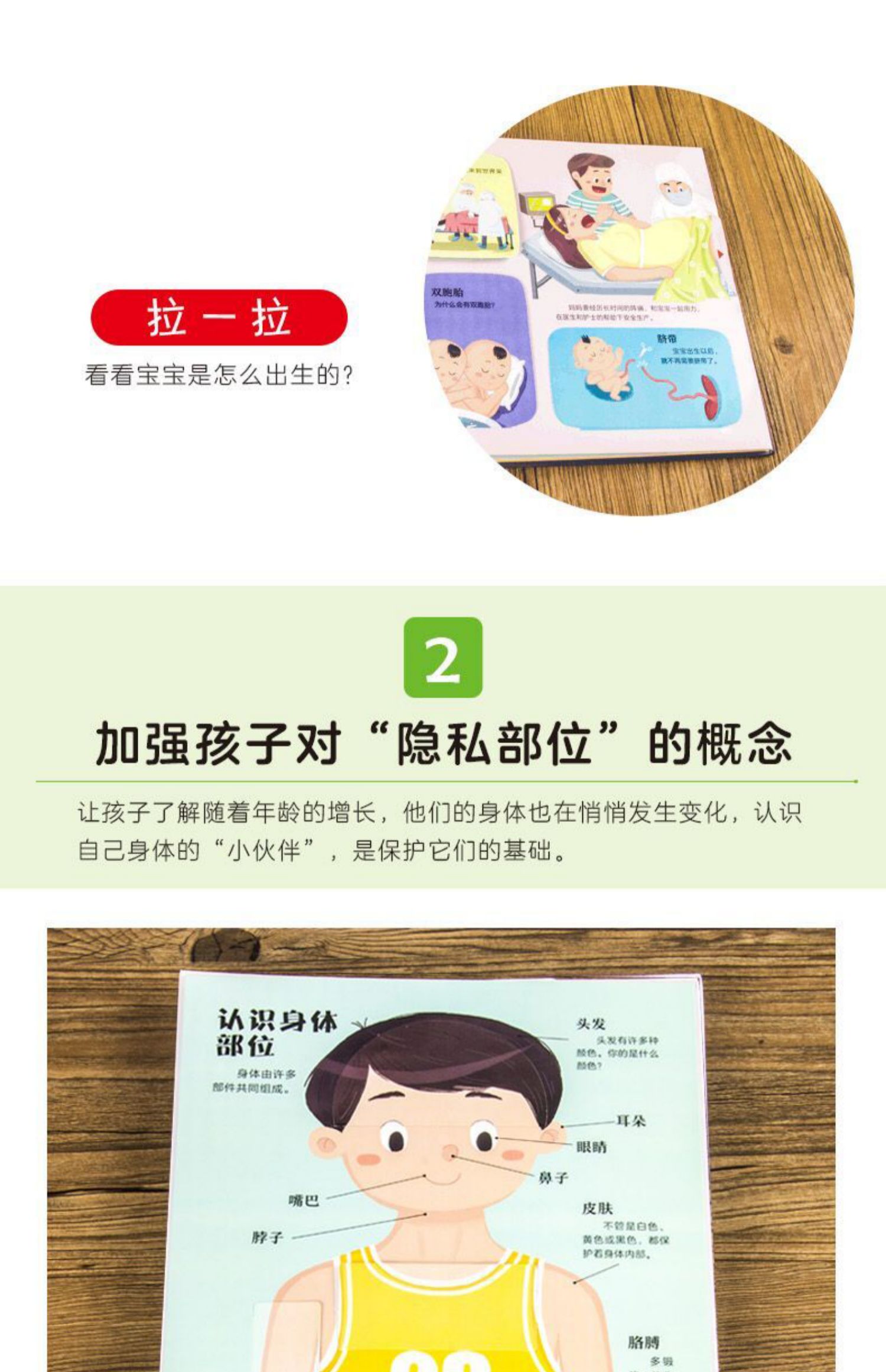 [颜系图书]身体的秘密立体书 儿童性教育启蒙认知绘本3d图画书小女生