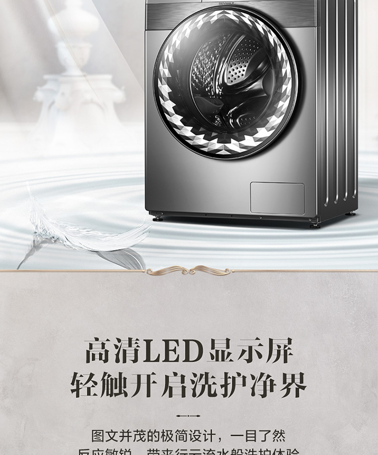 小天鹅littleswan比佛利洗衣机滚筒10公斤洗烘一体机水魔方冷水洗护衣