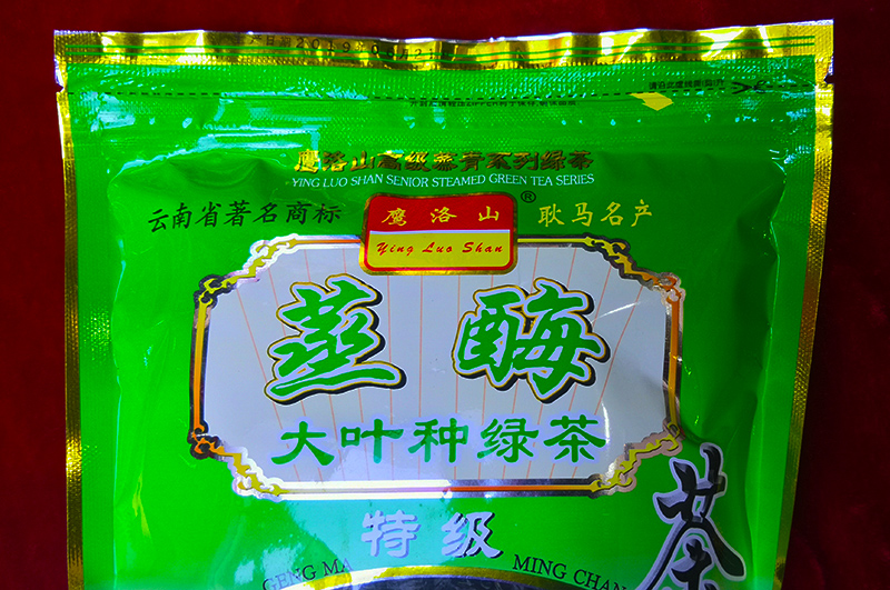 云南名优绿茶耿马名产特级蒸酶茶80蒸青茶系列