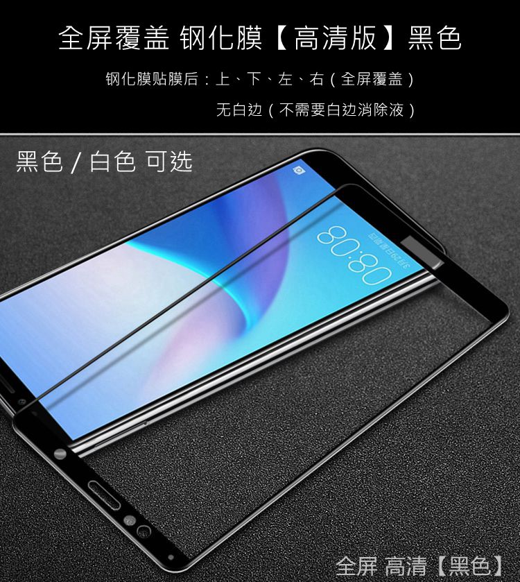 华为atual10钢化膜全屏atual10手机膜屏一畅享8e刚化蓝光模oshenmai深
