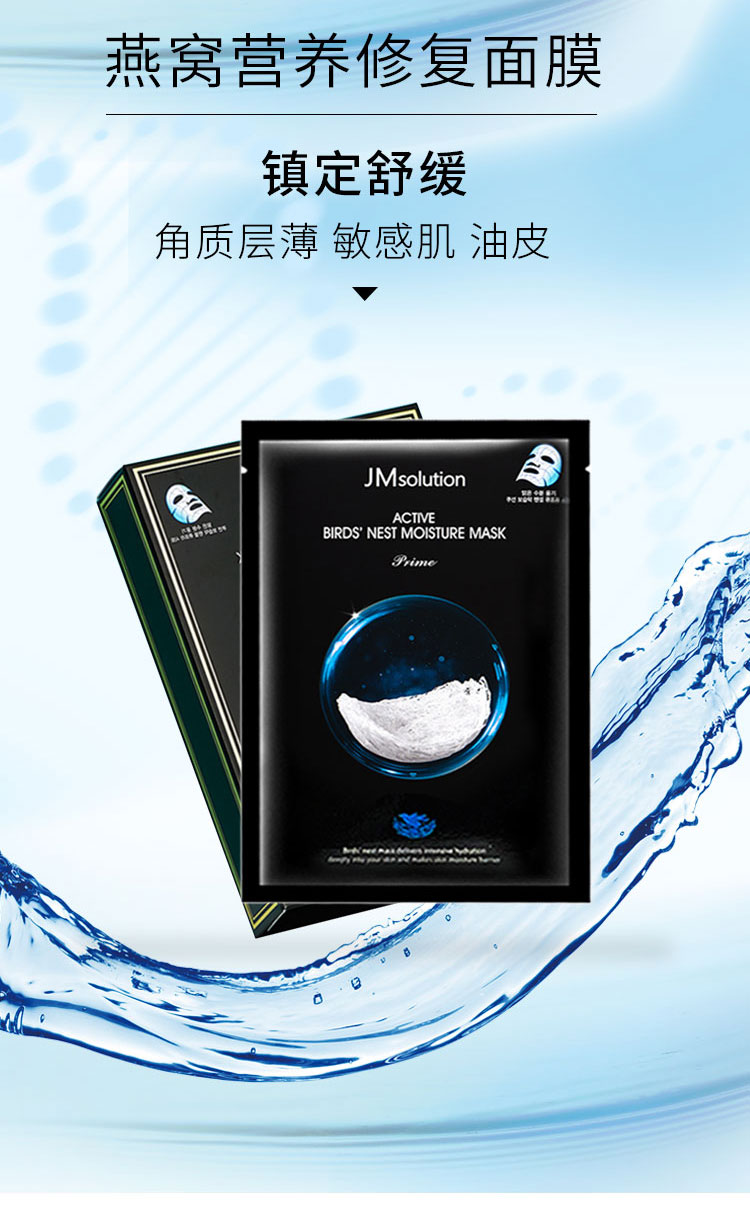 3盒30片韩国jm蜂蜜面膜燕窝水母蜗牛原液珍珠补水蚕丝深水炸