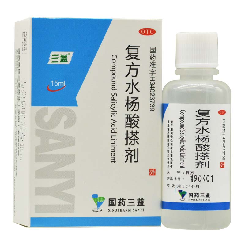 三益 复方水杨酸搽剂 15ml*1瓶/盒 rk