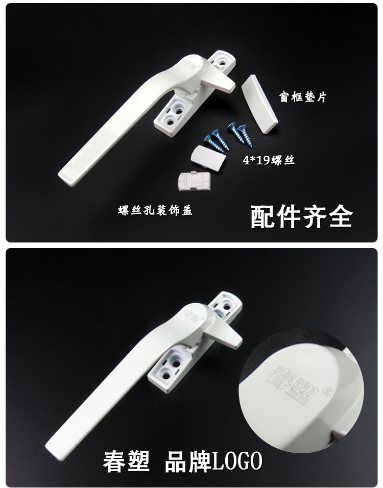 ping)窗用配件其他 jing ping加厚款塑钢门窗7字执手 老式窗户把手 外