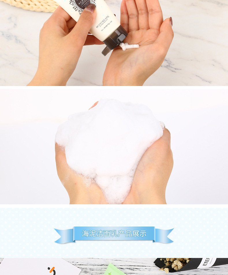 健美创研海泥洗面奶60g一支深层清洁控油补水洁面乳正品护肤绿色