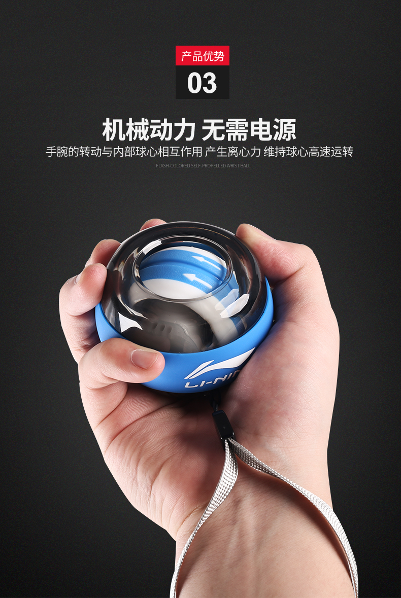器材手腕 李宁腕力球男前臂训练器握力器女专业锻炼小臂手腕力量腕力