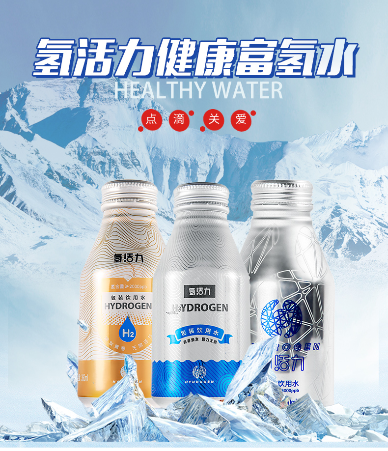 氢活力水素水360ml12瓶箱矿泉水富氢水氢含量2000ppb来自太白山的优质