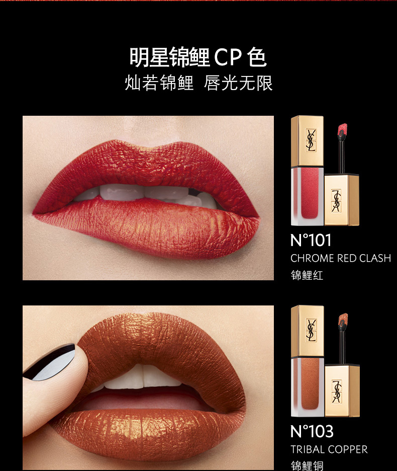 ysl圣罗兰迷魅纯漾亮采方管纯色哑光唇釉08唐橘色号6ml镜面纯色色泽