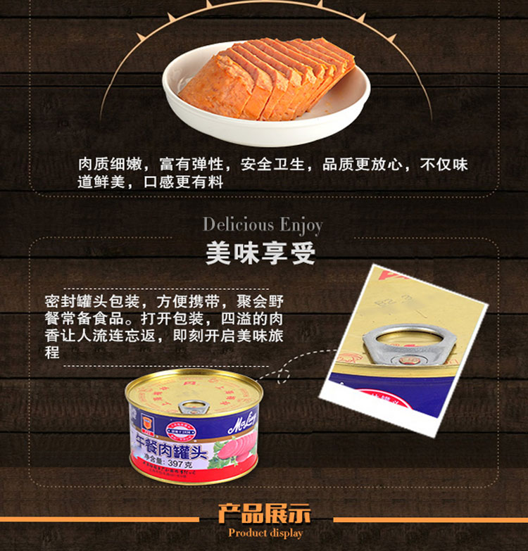 上海梅林午餐肉罐头397g3罐泡面涮火锅麻辣香锅食材户外旅游速食