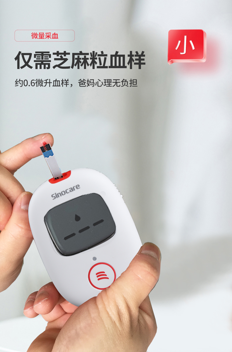 三诺语音血糖仪安稳voice家用全自动精准测试血糖的医仪器免调码50支