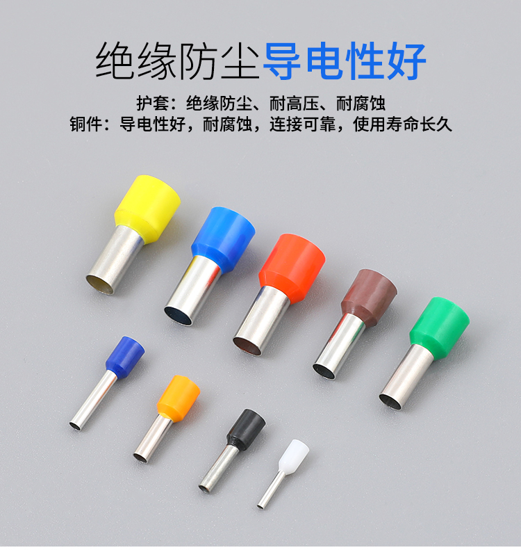 ve0508针形压线冷压端子e1008e7508e1508e250绿色e050805平方