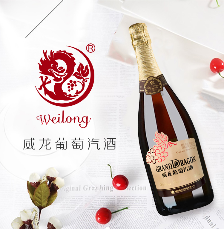 起泡酒 酒香槟酒女士低度甜型红酒 1500ml【价格 图片 品牌 报价】