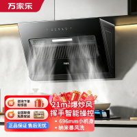 万家乐[小飓风]21m³大吸力小尺寸油烟机CXW-280-J1R2侧吸式超薄平嵌出租房公寓小户型换装挥手自清洁抽烟机