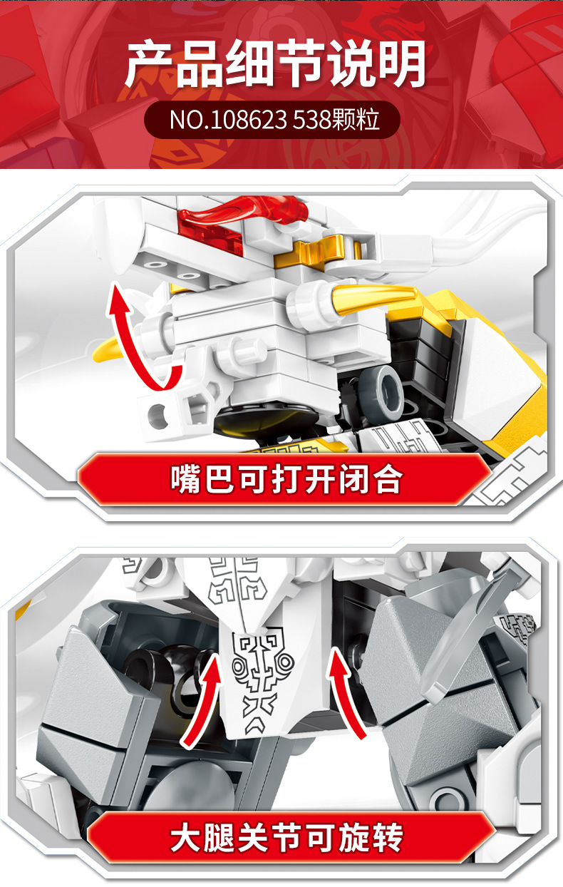 森宝108623 宇宙英雄奥特曼正版加拉特隆怪兽男孩小颗粒积木玩具