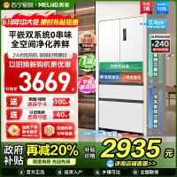 美菱508升双系统超薄零嵌入法式多门冰箱59.9cm薄1级家用净味大容量电冰以旧换新消费补贴BCD-508WP9CZX