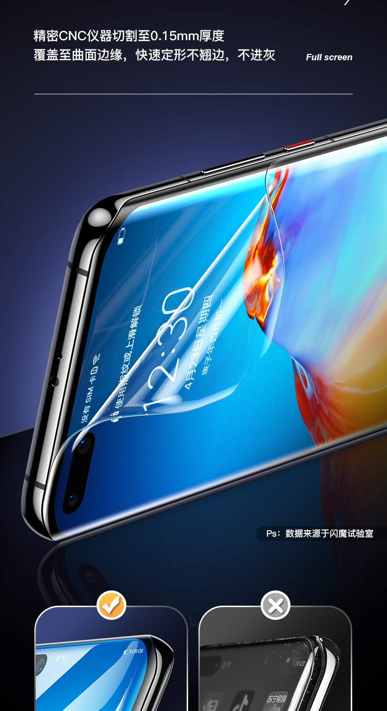 火豹(huobao)手机贴膜华为p40pro量子膜 火豹华为p40pro钢化膜软p30