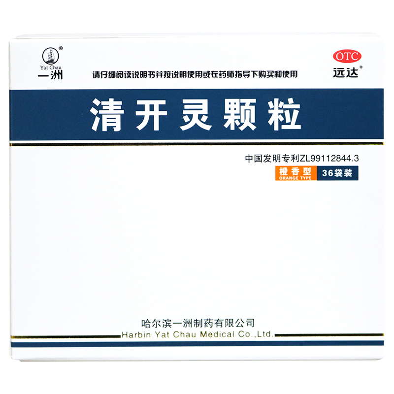 一洲清开灵颗粒橙香型15g36袋清热解毒镇静安神咽喉肿痛病毒感冒急性