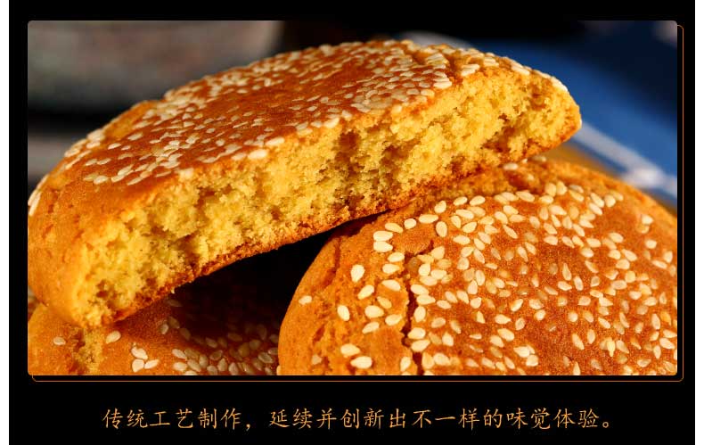 太谷饼传统制作工艺图片