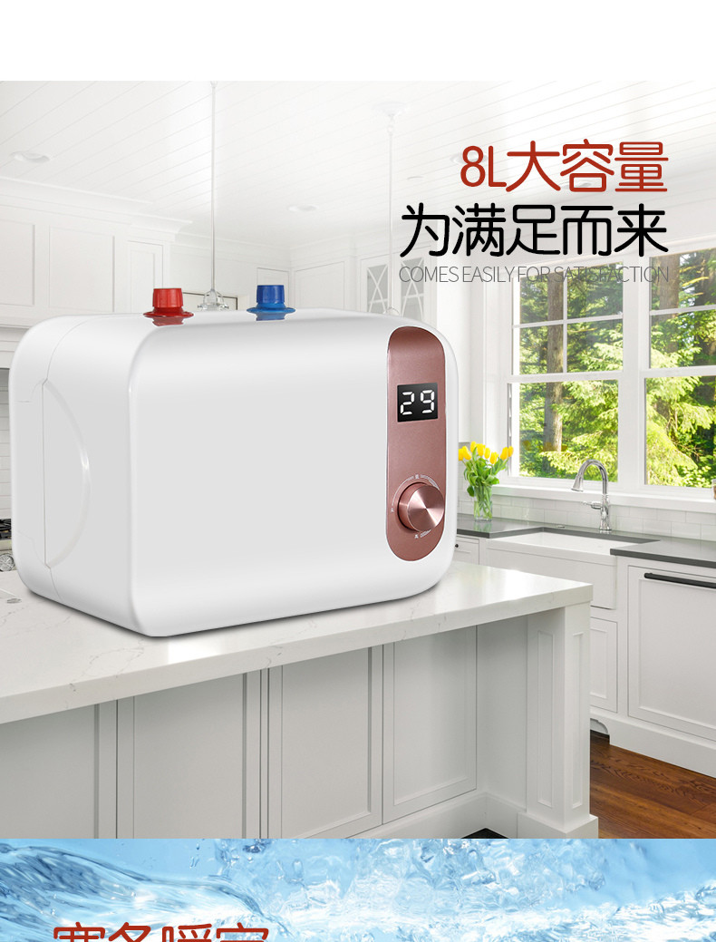 一级能效速热小厨宝储水式家用8l10升即热厨房宝洗碗小型电热水器