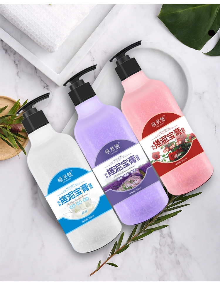 植然魅(zhiranmei)沐浴露 植然魅(zhiranmei)搓泥