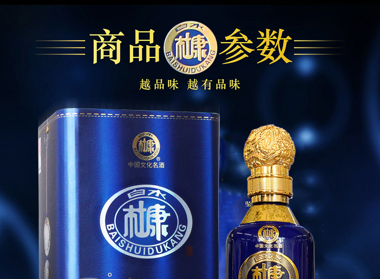 52度白水杜康年份窖龄n100白酒500ml6瓶整箱装