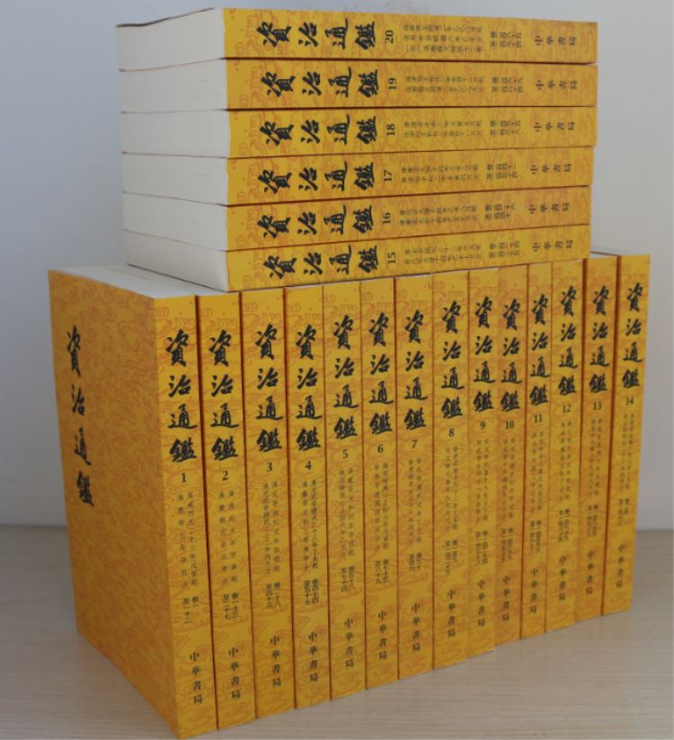 資治通鑑 (ちくま学芸文庫) | 司馬 光, 田中 謙二, 田中 謙二