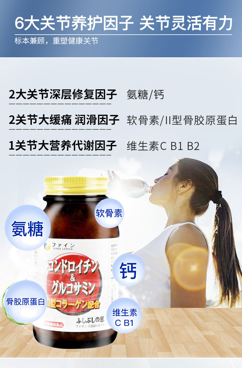 fine正品中老年氨糖軟骨素加鈣片鯊魚軟骨素