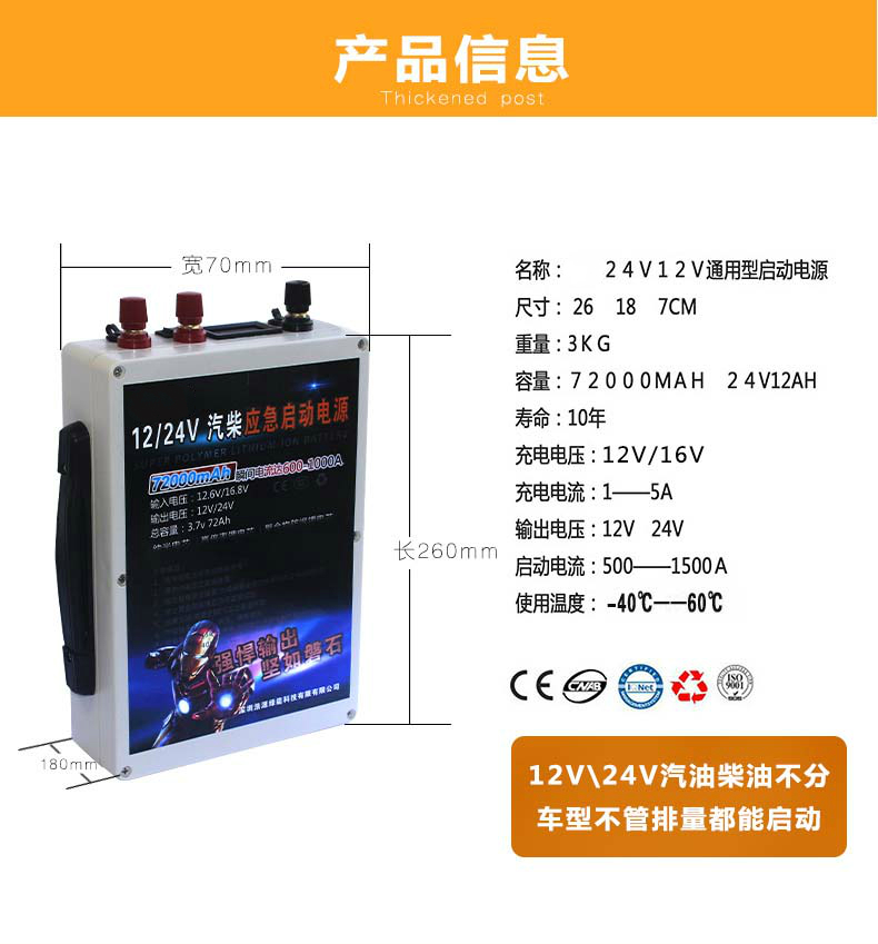 闪电客车载应急启动电源hy 12v 24v 72ah 24v汽车应急电源货车强起闪电客12v 柴油车重型打火搭电宝双电压 价格图片品牌报价 苏宁易购诗曼特汽车用品专营店