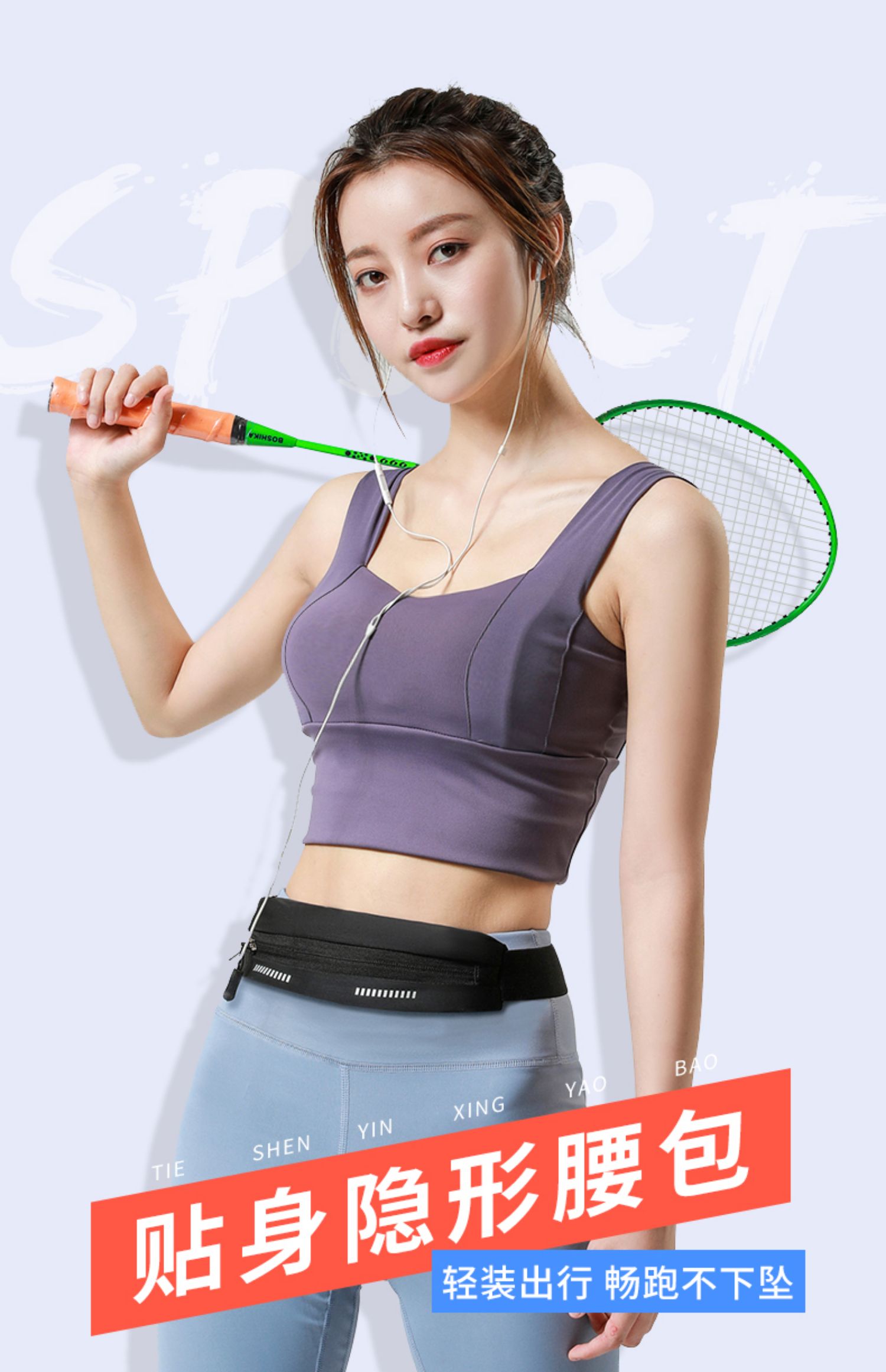 跑步手机腰包运动女款男士马拉松装备隐形腰带健身小包多功能腰包单包
