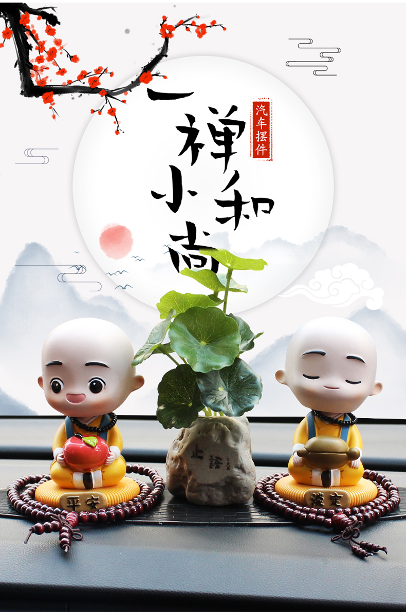 敬平网红小和尚汽车内饰品摆件摇头可爱创意个性车上车载装饰男女