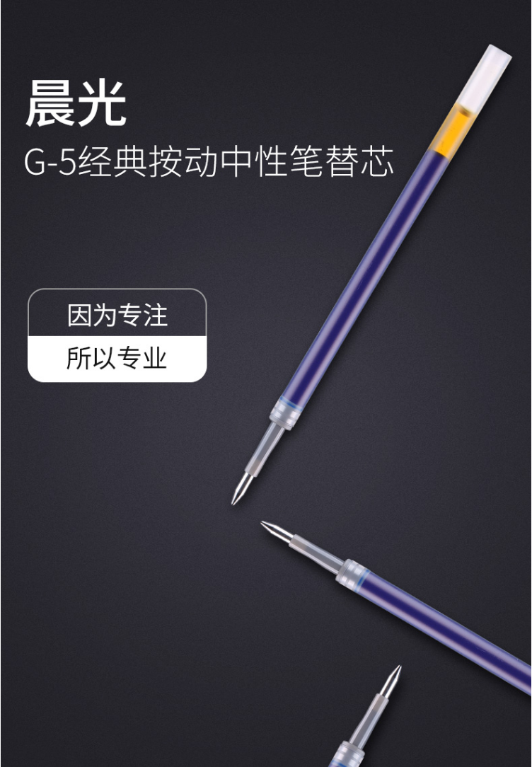 晨光mgagr67t02笔芯墨蓝20支盒