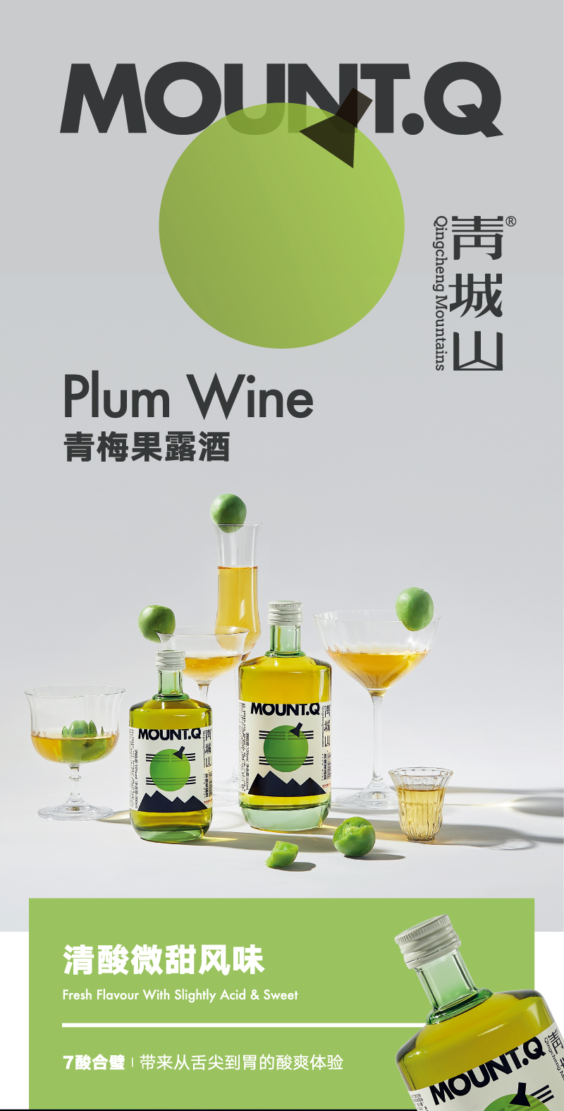 青城山牌青梅酒天然发酵果酒梅子酒300ml500ml单瓶整箱10度朋克养生