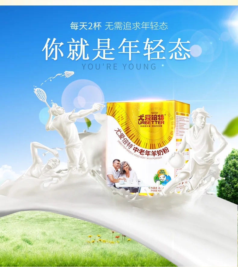 拍3发4尤爱倍特中老年羊奶粉钙硒成人无蔗糖中老年人奶粉成年400g25g