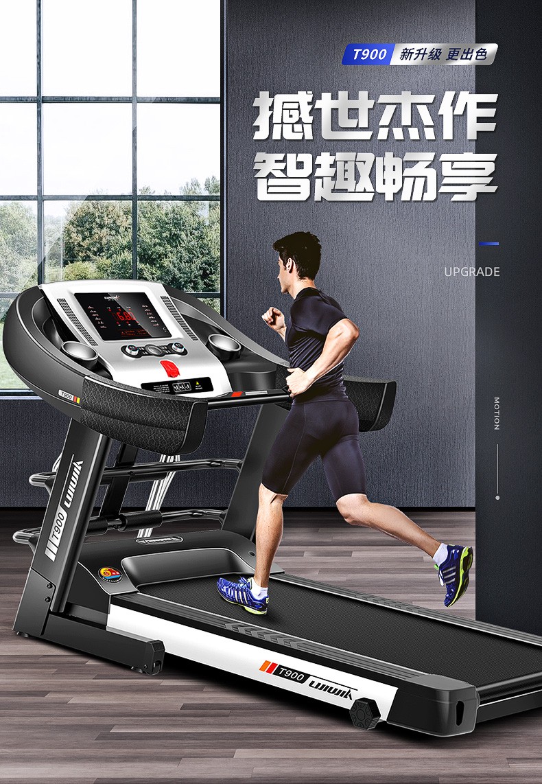 立久佳跑步机家用智能静音折叠健身器材t900