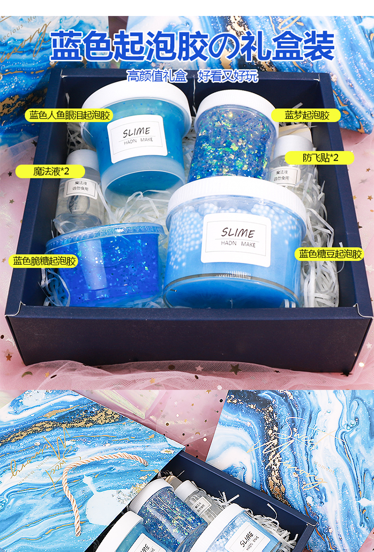 苏宁好货史莱姆起泡胶套装盒网红气泡胶盲盒盲袋少女心成品泥解压泥