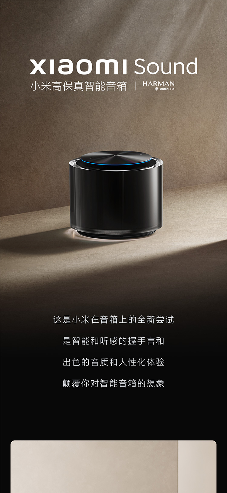 xiaomisound小米高保真智能音箱黑色harmanaudioefx调音hires高解析