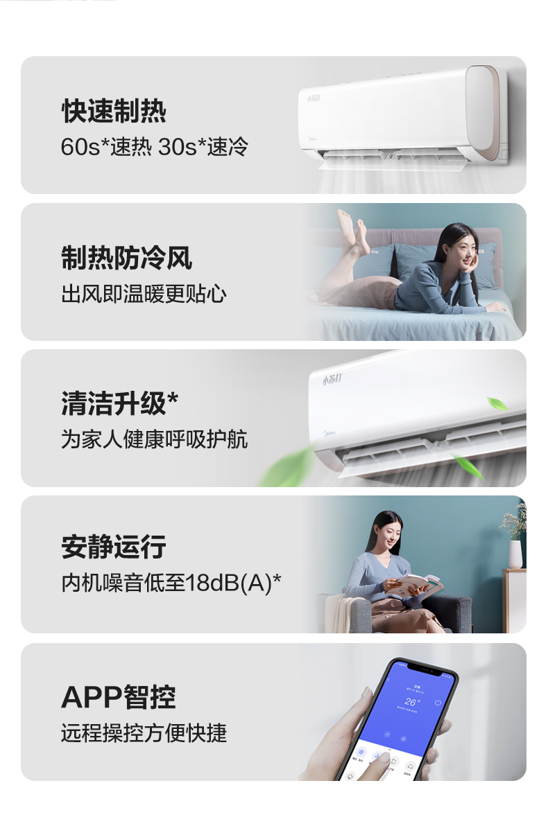 【美的(midea)家用空调kfr-35gw/n8vja3】 美的(midea) 新能效 小苏打