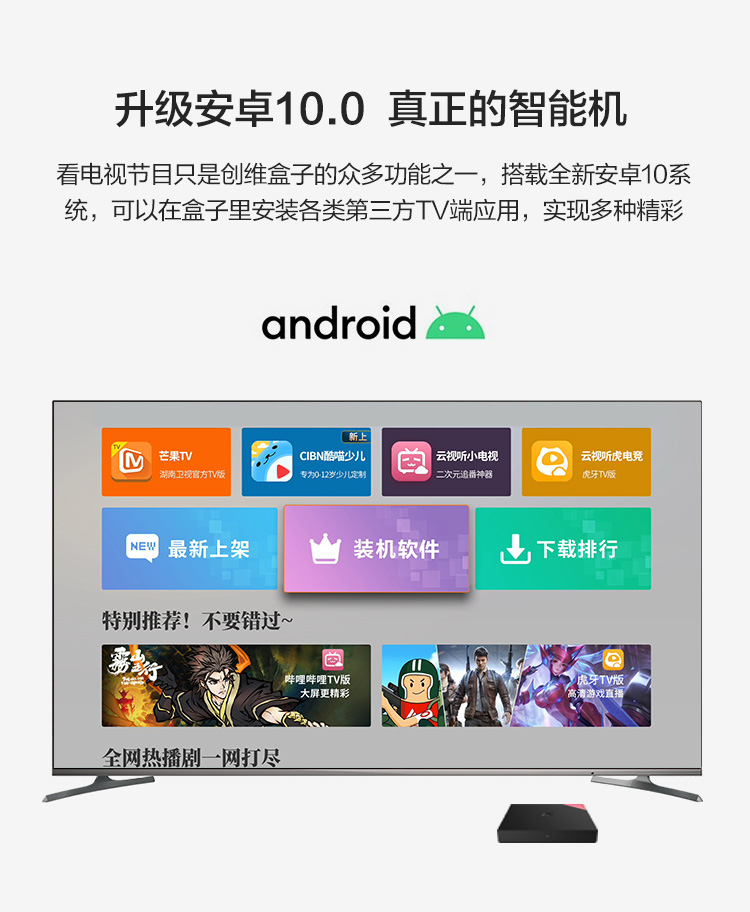 创维小湃盒子3代 智能网络电视机顶盒 电视盒子 2 16g存储4k高清开机