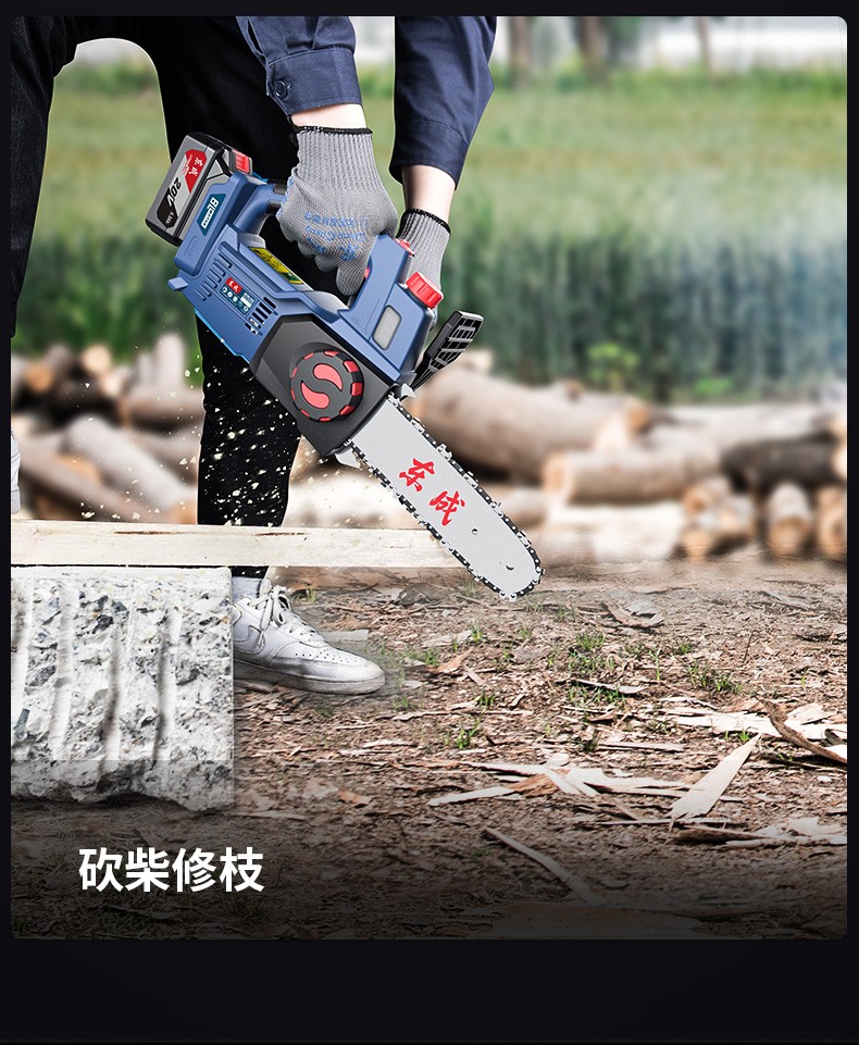 东成20v锂电池充电式无刷电链锯家用小型手持无线电动锂电户外伐木