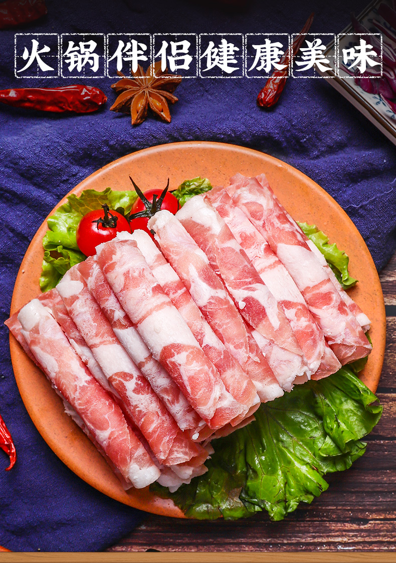 鲜嫩羔羊肉卷200g袋火锅食材肥瘦均匀鲜嫩多汁