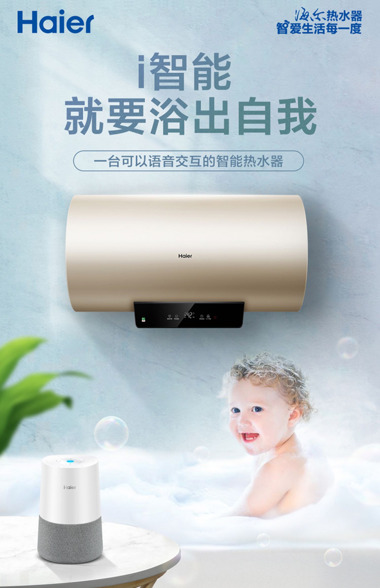 海尔热水器电家用智能小型卫生间50升60升80升储水式洗澡淋浴60l