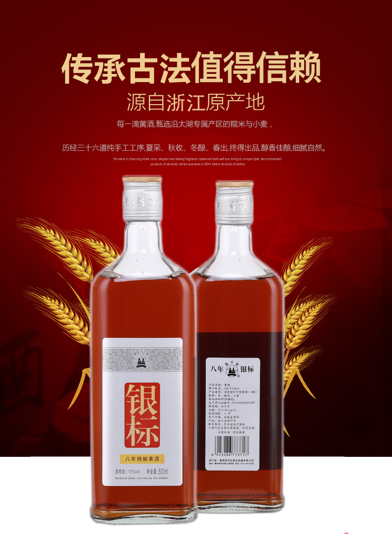 莫干泉银标八年精酿原浆味清爽半干型黄酒