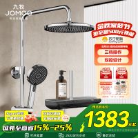 九牧(JOMOO)淋浴花洒套装智能恒温空气能顶喷莲蓬头铜龙头花洒套装36608-724/1B-1