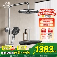 九牧(JOMOO)淋浴花洒套装智能恒温空气能顶喷莲蓬头铜龙头花洒套装36608-724/1B-1