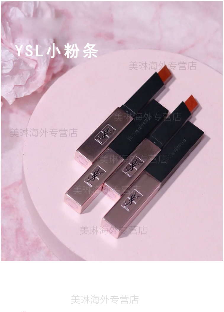 圣罗兰(ysl)细管柔光口红 小粉条哑光口红 211#枣泥红棕
