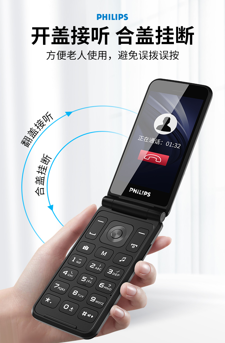 e515a】 飞利浦 philips e515a  陨石黑 4g全网通翻盖老人手机 双屏