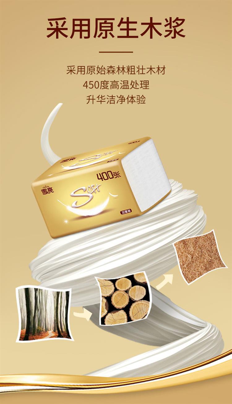 大包加量400张大号加厚妇婴用纸车载抽纸整箱批发面巾餐巾卫生纸雪亮